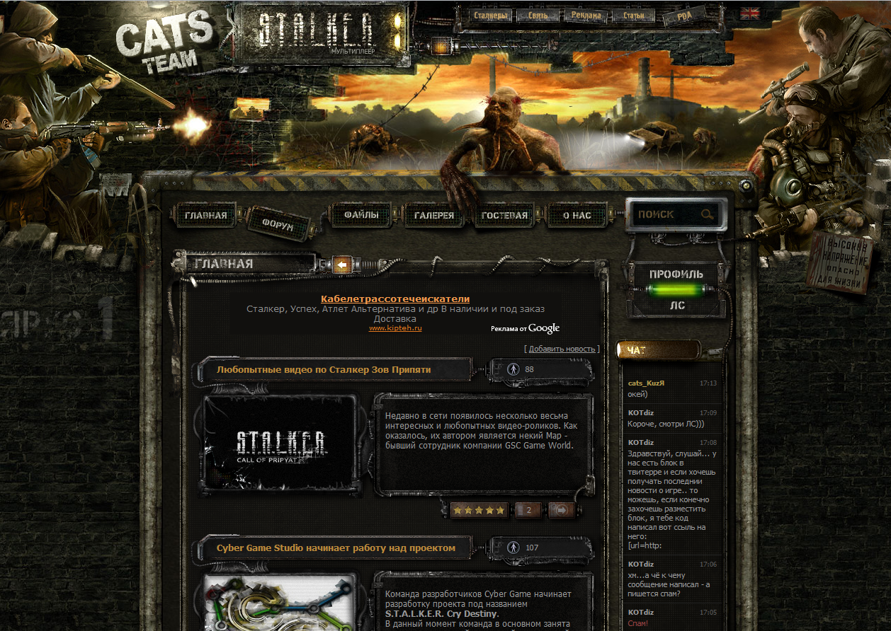 Шаблон сайта cats-xray на тему S.T.A.L.K.E.R.